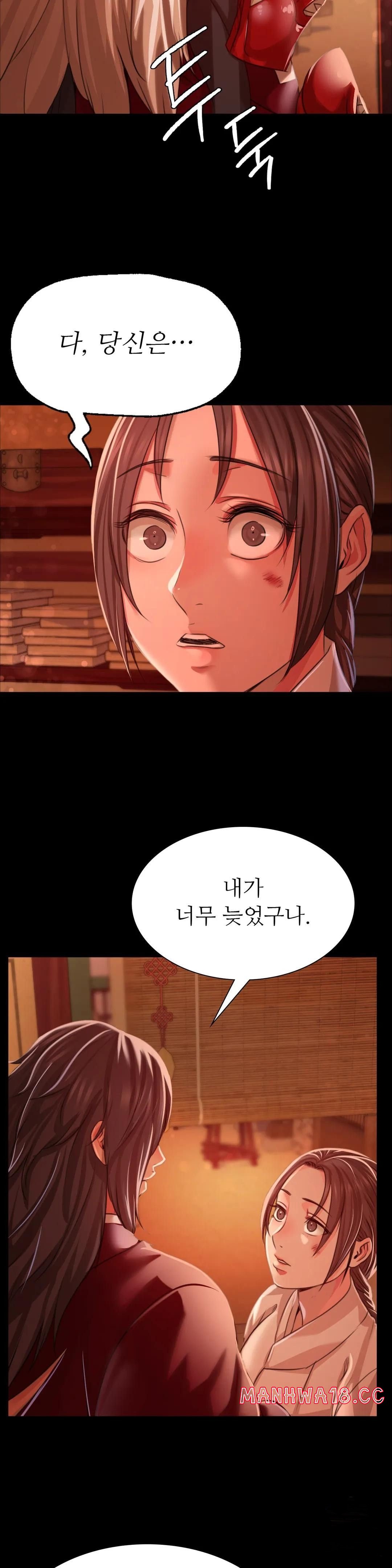 Madam Raw Chapter 42 Page 40