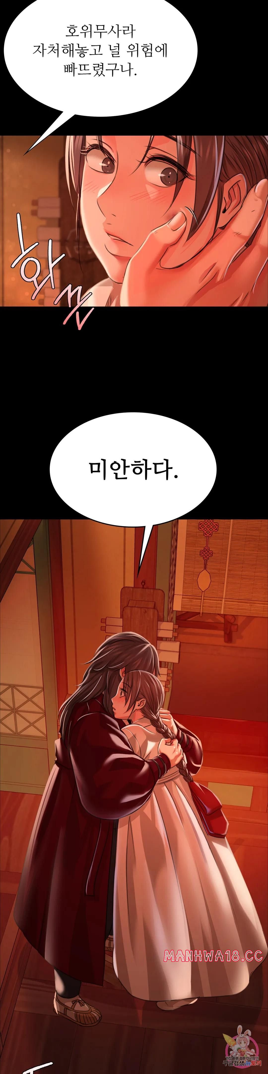 Madam Raw Chapter 42 Page 41