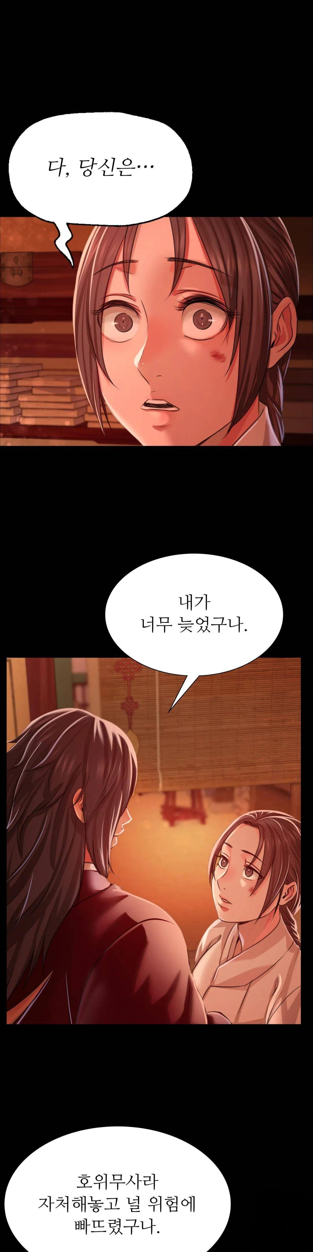 Madam Raw Chapter 43 Page 1