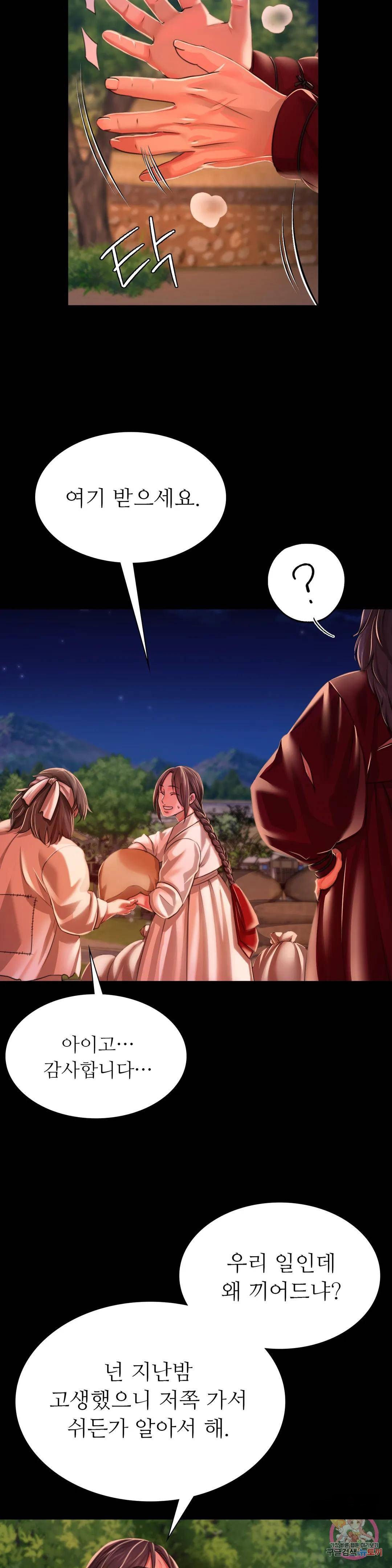 Madam Raw Chapter 43 Page 14