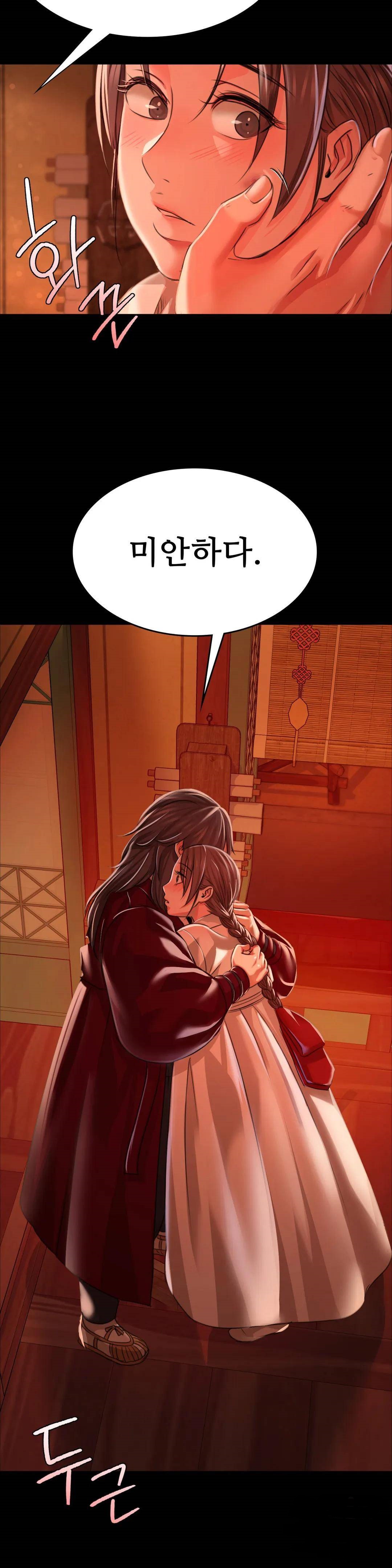 Madam Raw Chapter 43 Page 2