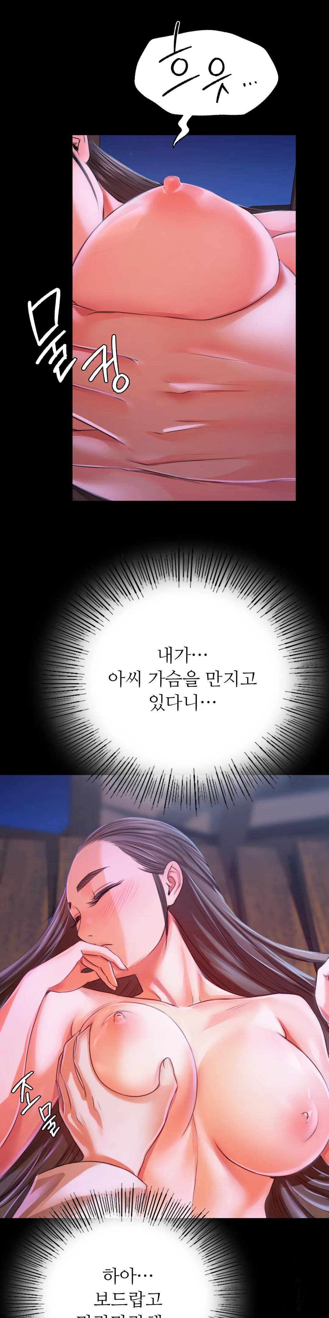 Madam Raw Chapter 43 Page 25