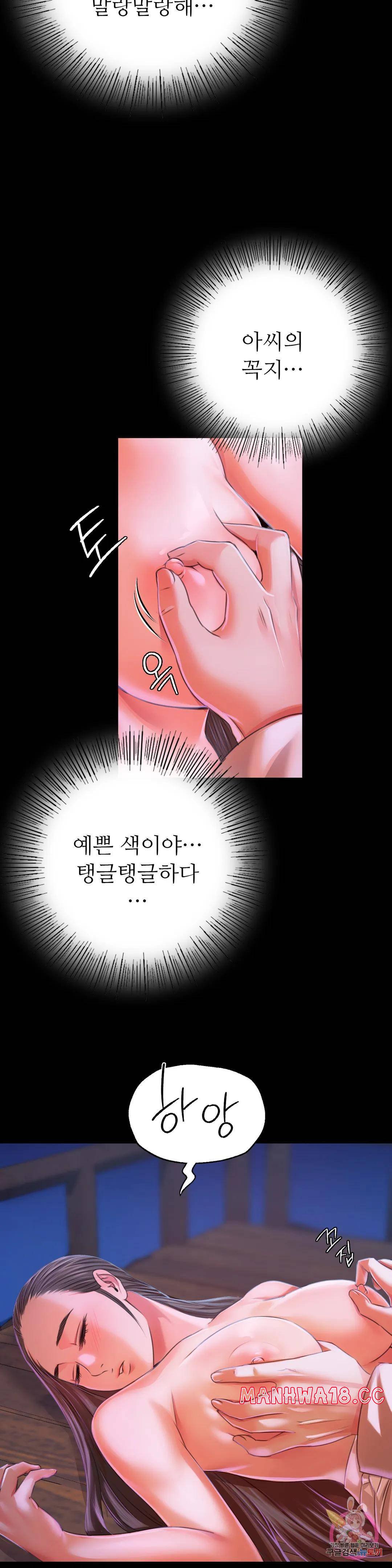 Madam Raw Chapter 43 Page 26