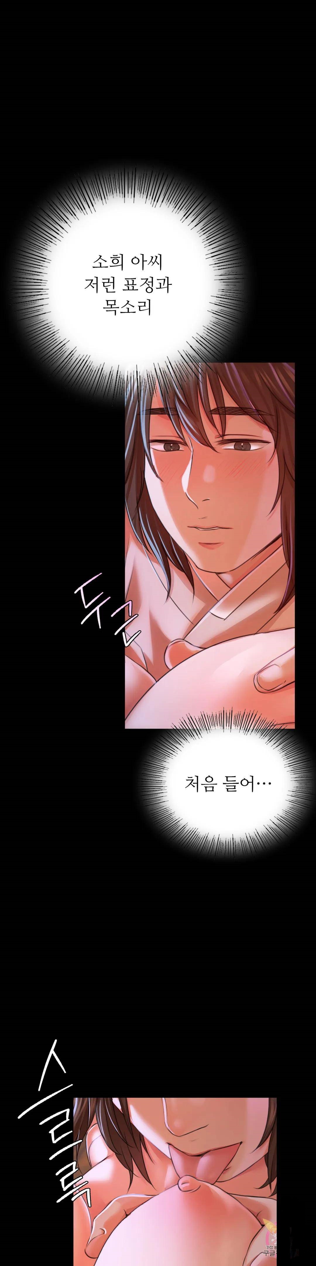Madam Raw Chapter 43 Page 27