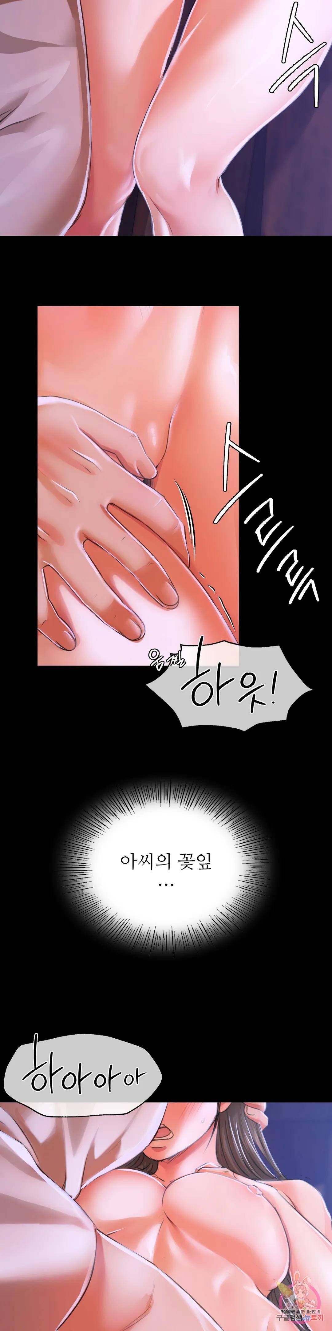 Madam Raw Chapter 43 Page 34