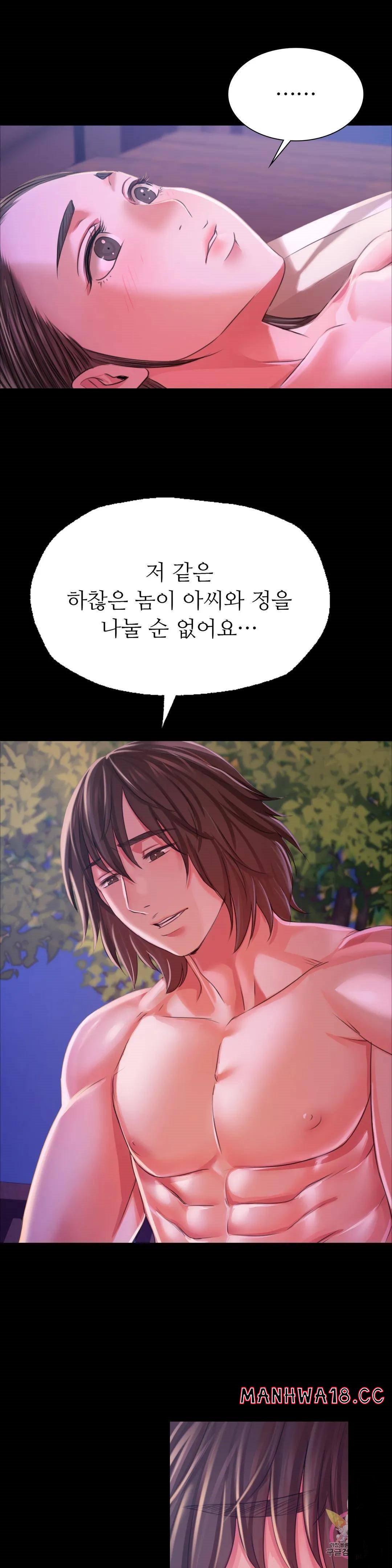 Madam Raw Chapter 43 Page 43