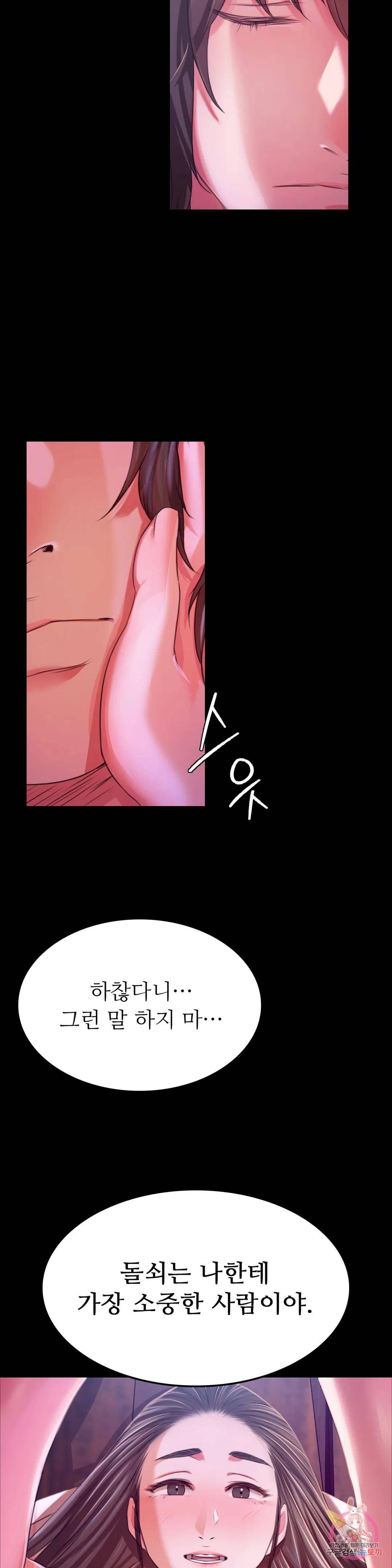 Madam Raw Chapter 43 Page 44