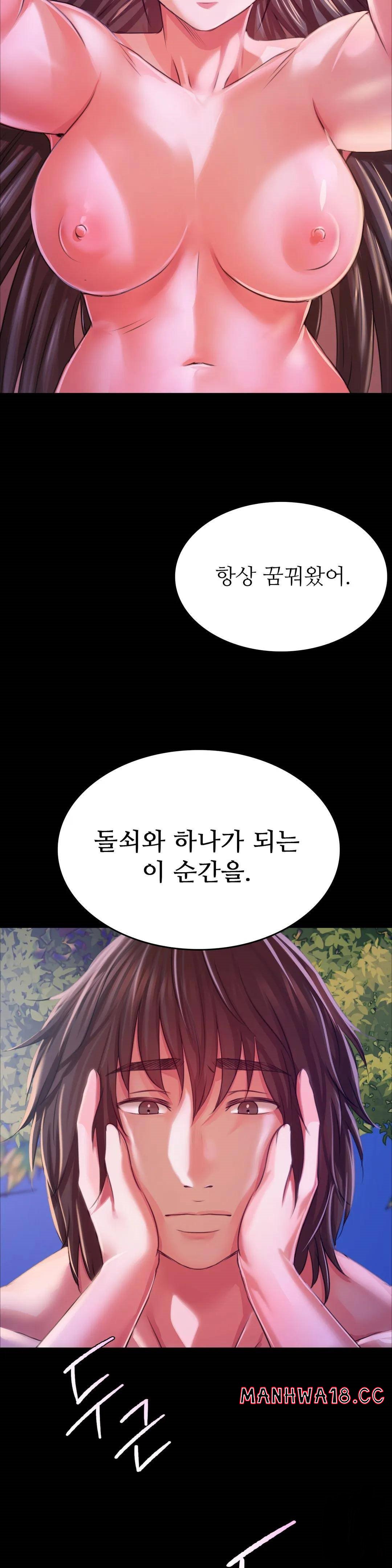 Madam Raw Chapter 43 Page 45