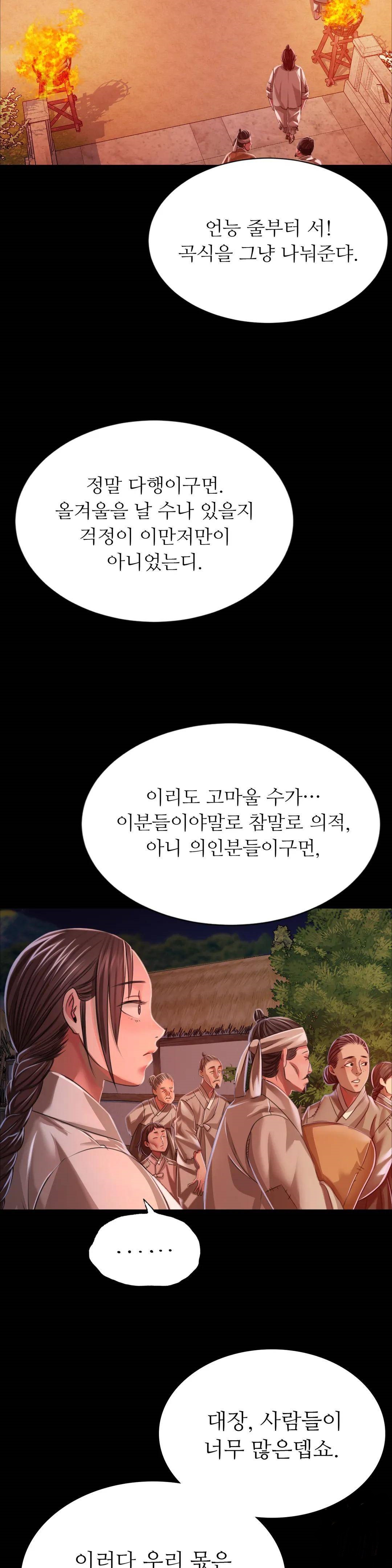 Madam Raw Chapter 43 Page 7