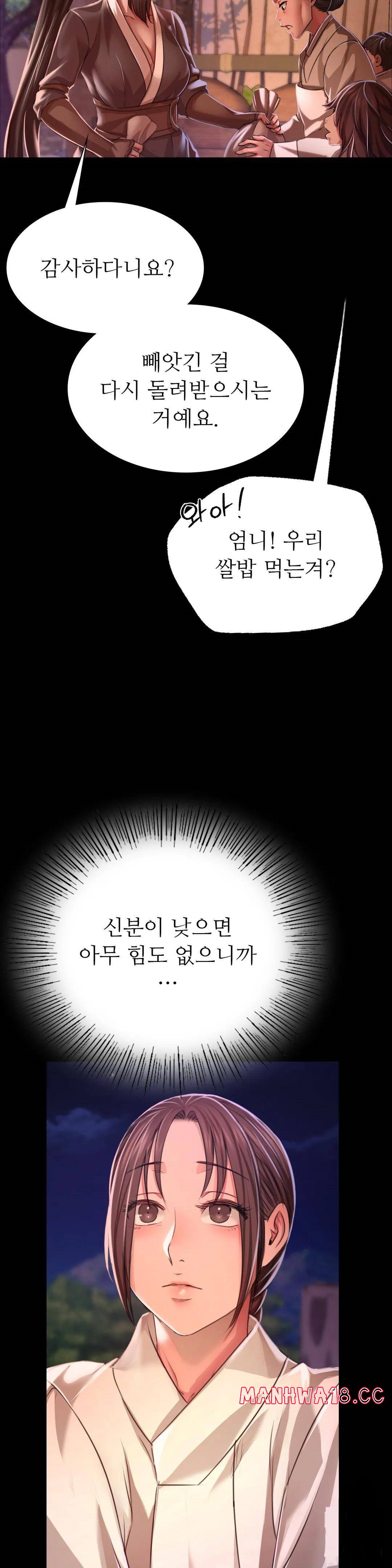 Madam Raw Chapter 43 Page 9