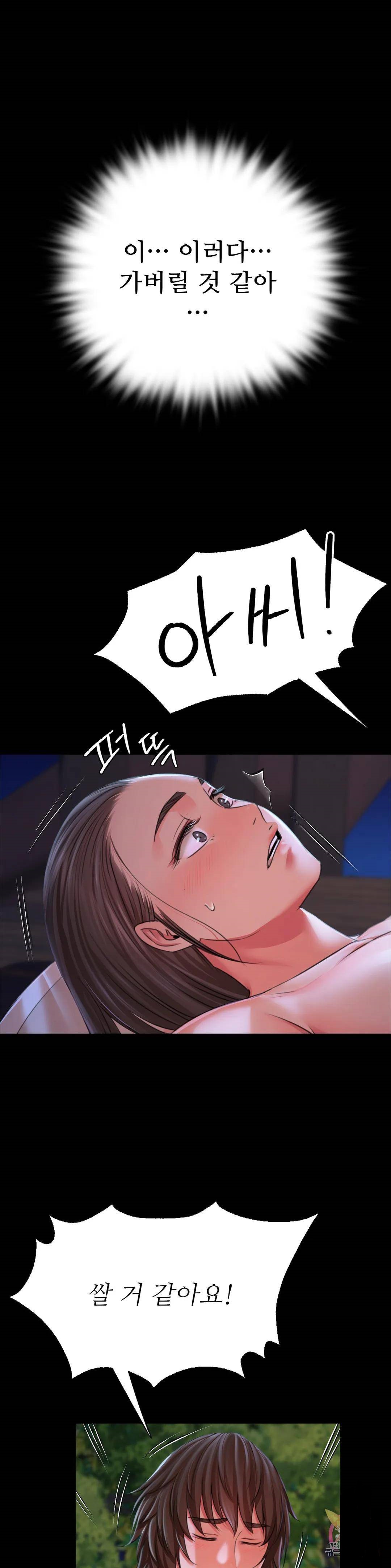 Madam Raw Chapter 44 Page 1