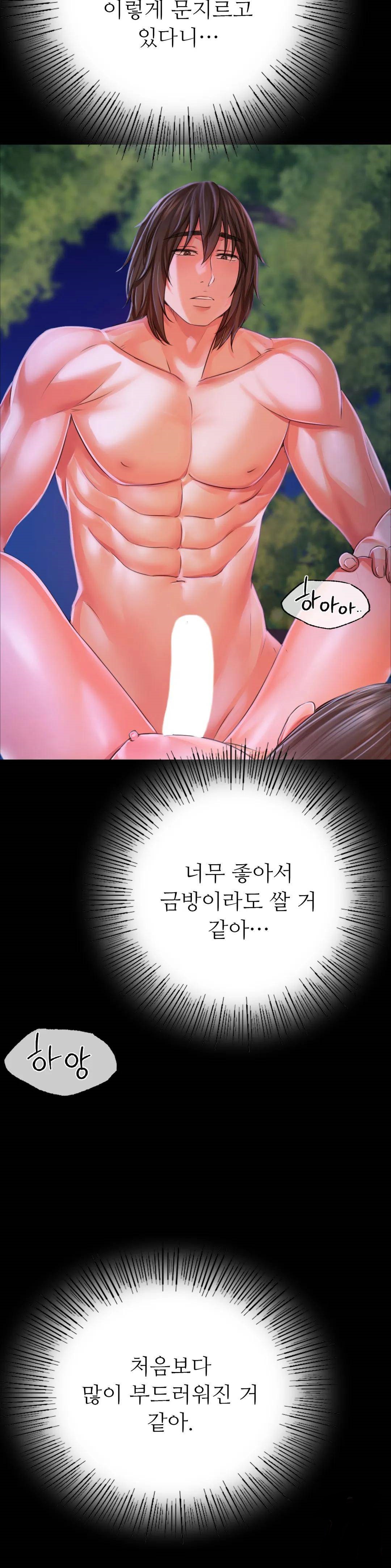 Madam Raw Chapter 44 Page 10