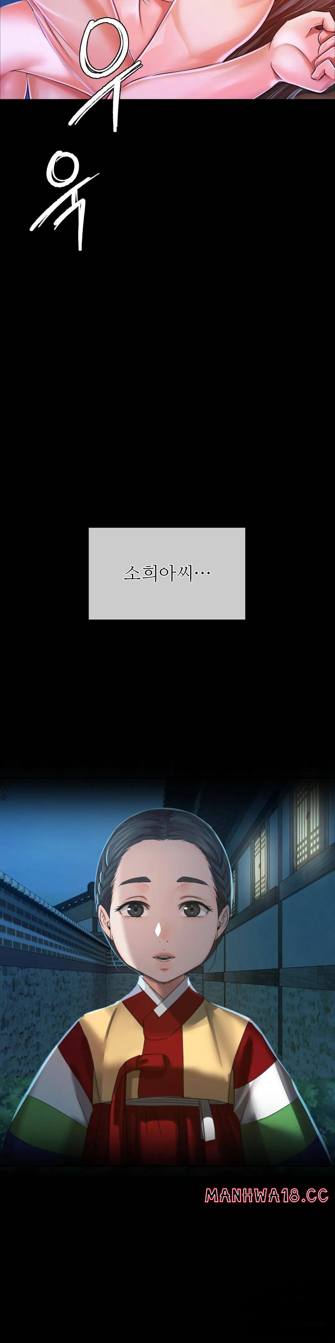 Madam Raw Chapter 44 Page 13