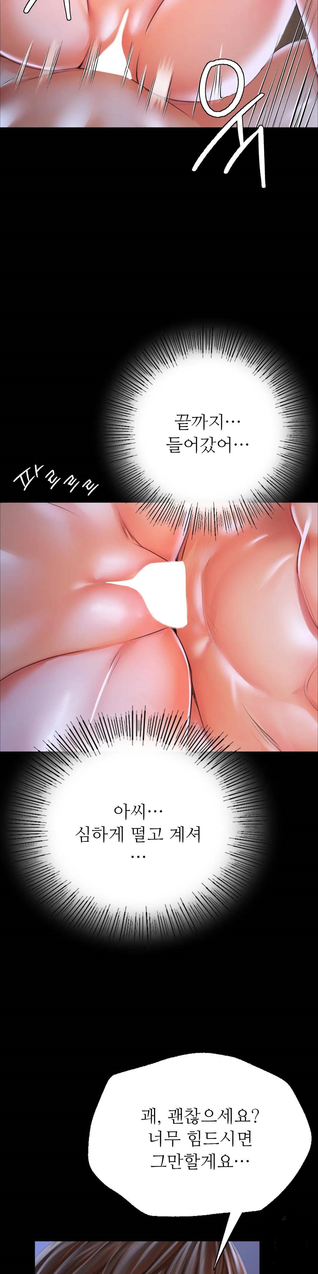 Madam Raw Chapter 44 Page 17