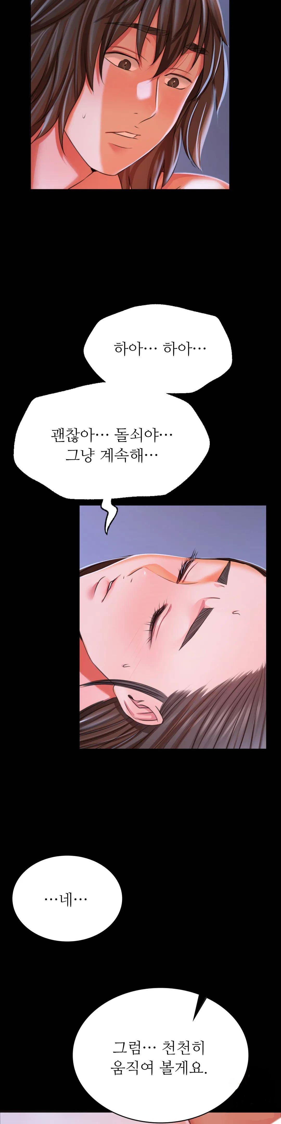 Madam Raw Chapter 44 Page 18