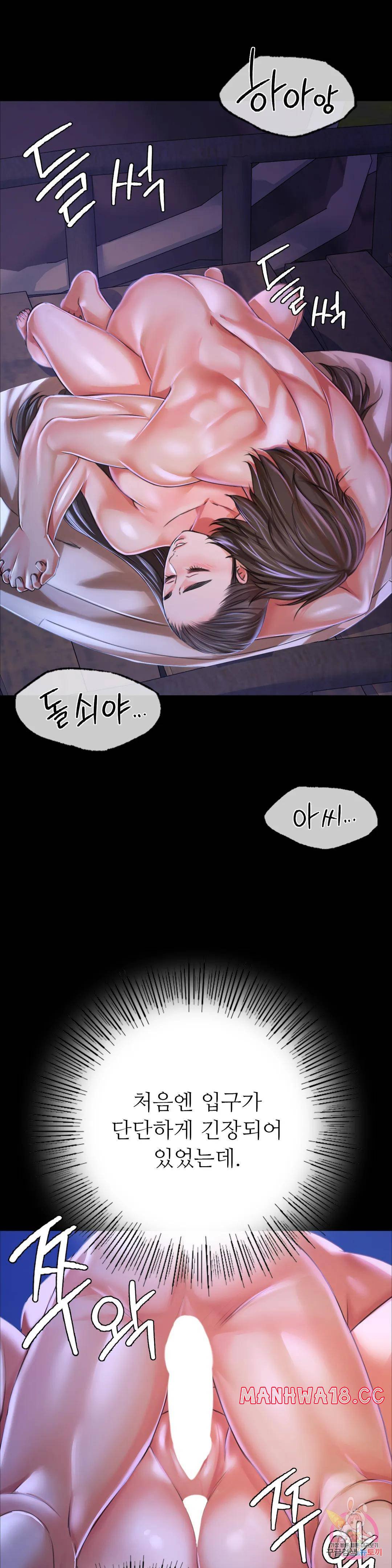 Madam Raw Chapter 44 Page 22