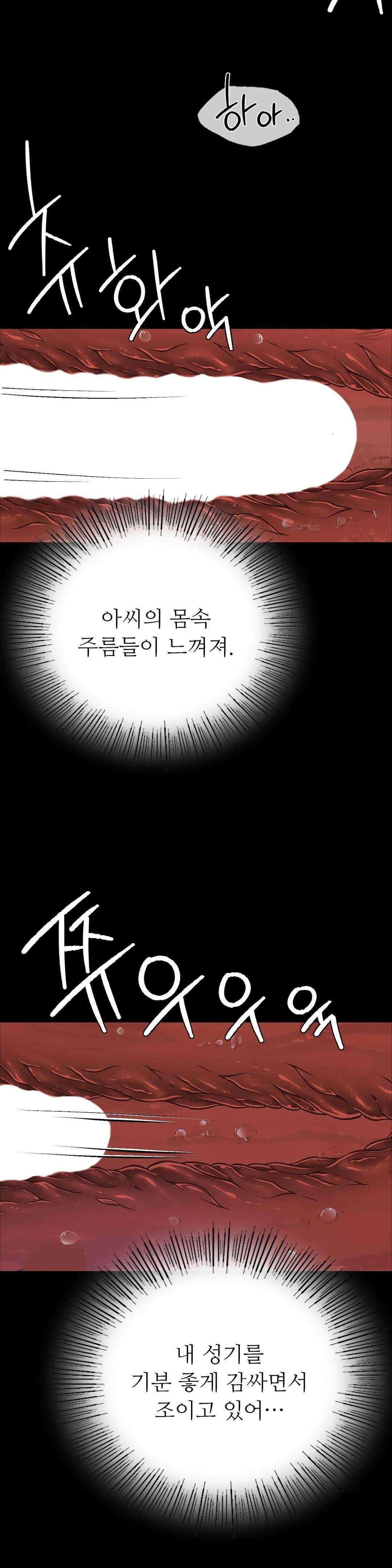 Madam Raw Chapter 44 Page 25