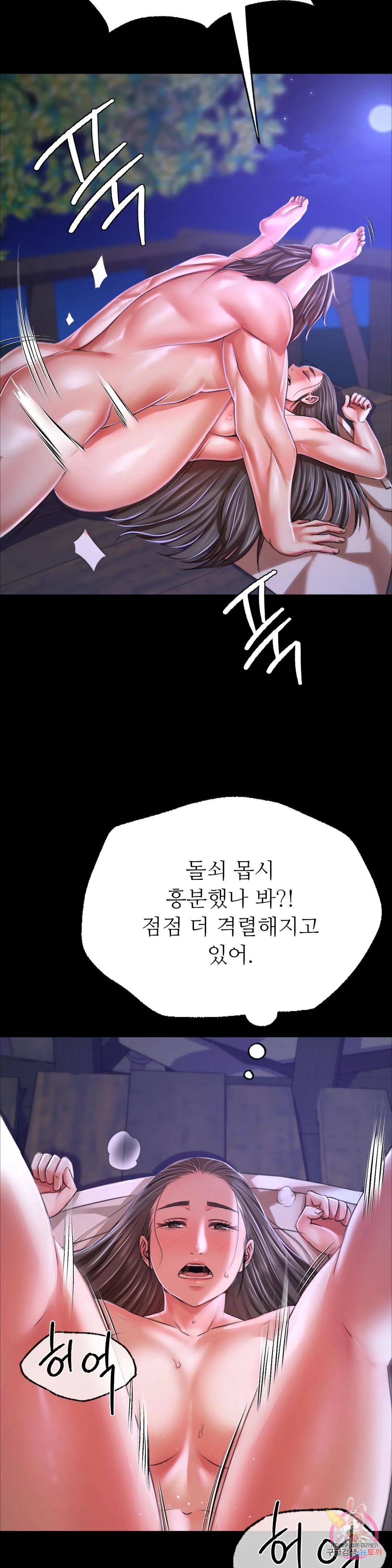 Madam Raw Chapter 44 Page 38