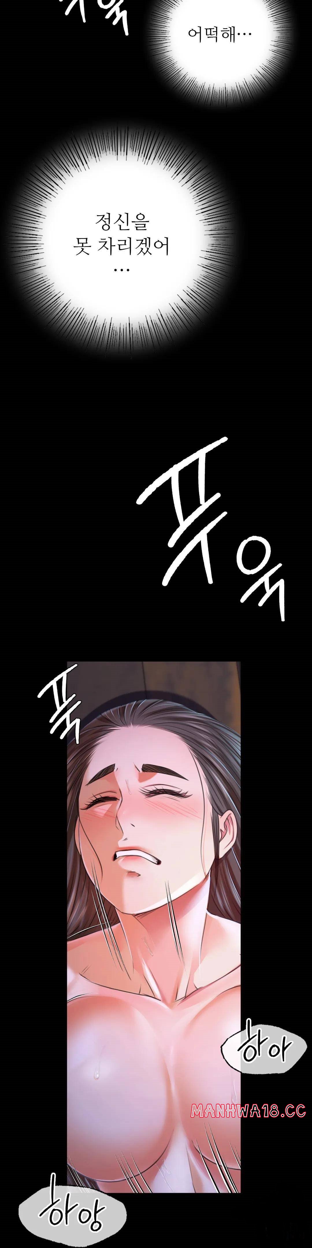 Madam Raw Chapter 44 Page 41