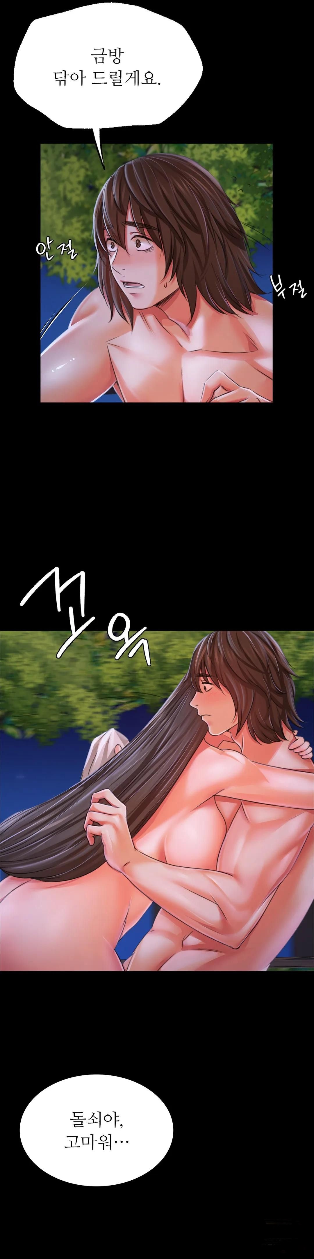 Madam Raw Chapter 44 Page 45