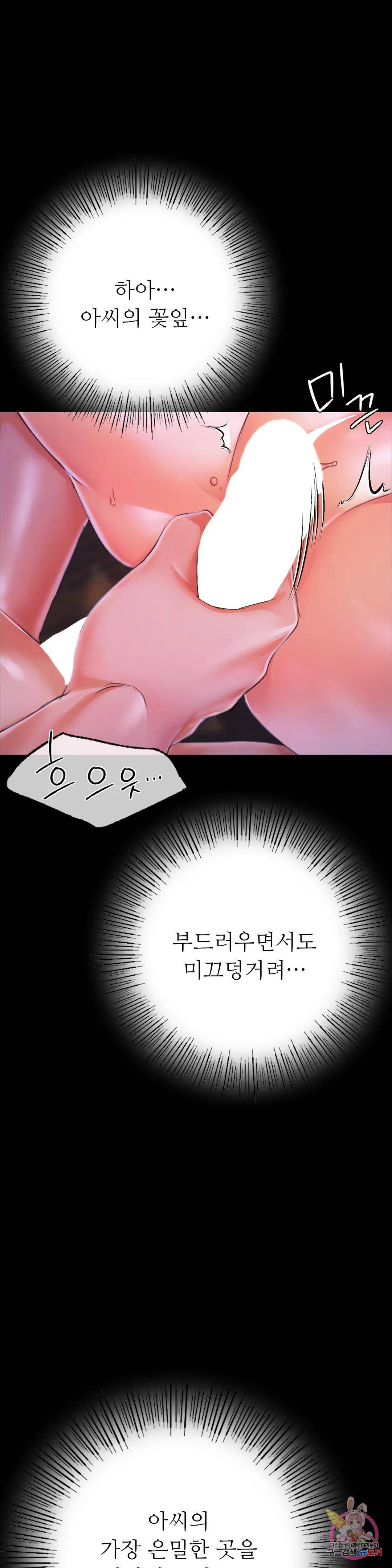 Madam Raw Chapter 44 Page 9
