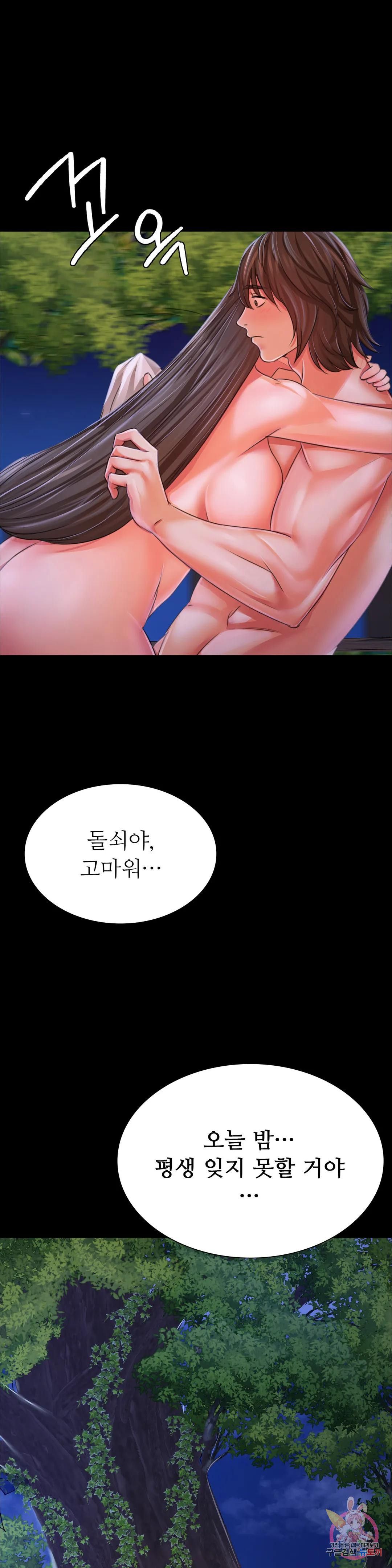 Madam Raw Chapter 45 Page 1