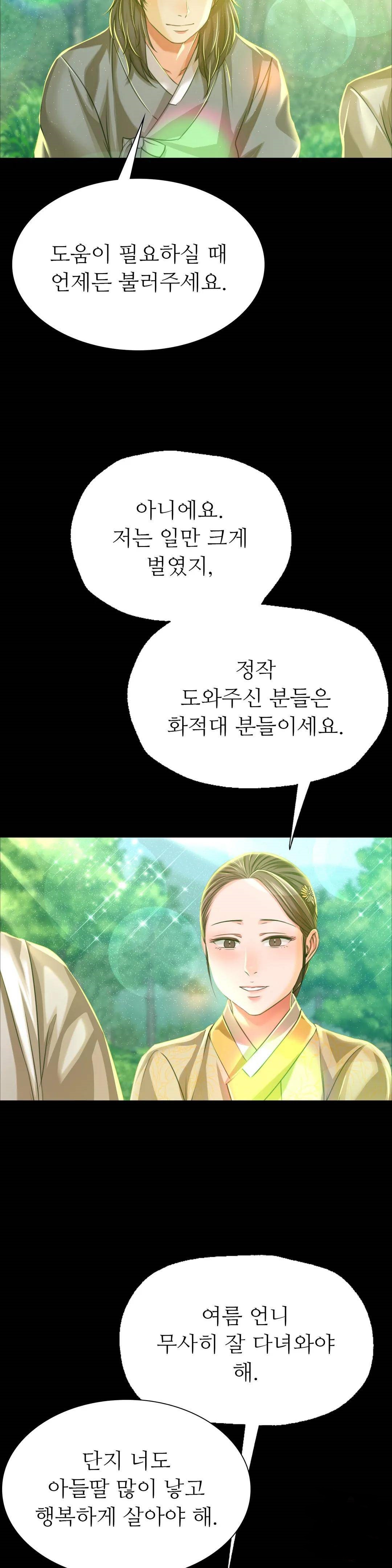 Madam Raw Chapter 45 Page 12