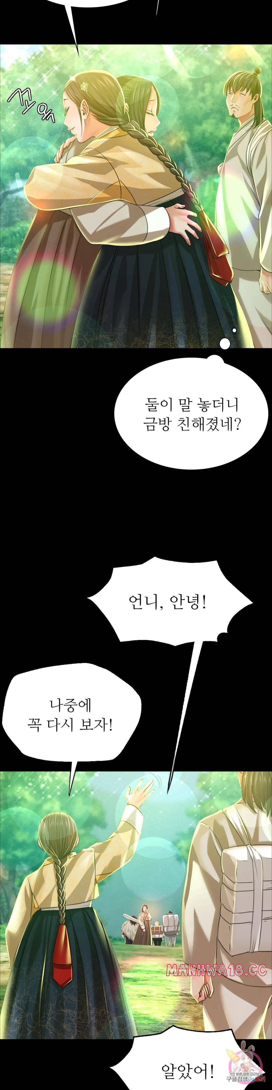 Madam Raw Chapter 45 Page 13