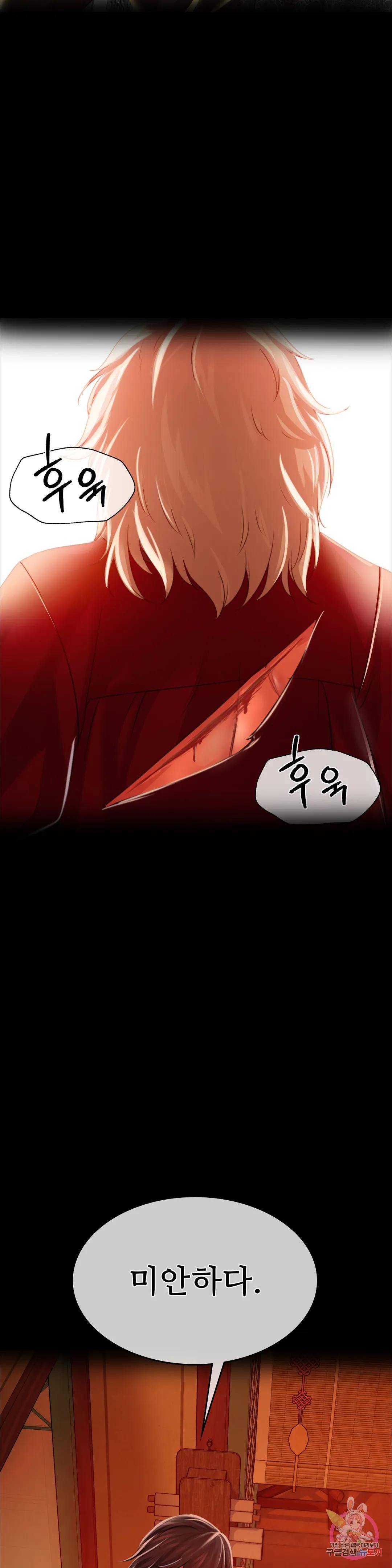 Madam Raw Chapter 45 Page 16