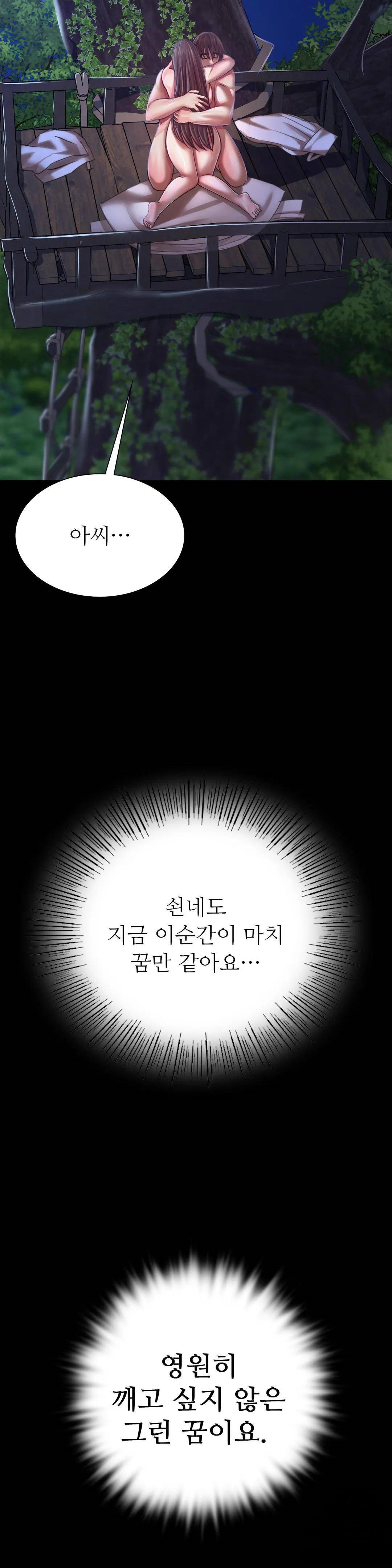 Madam Raw Chapter 45 Page 2