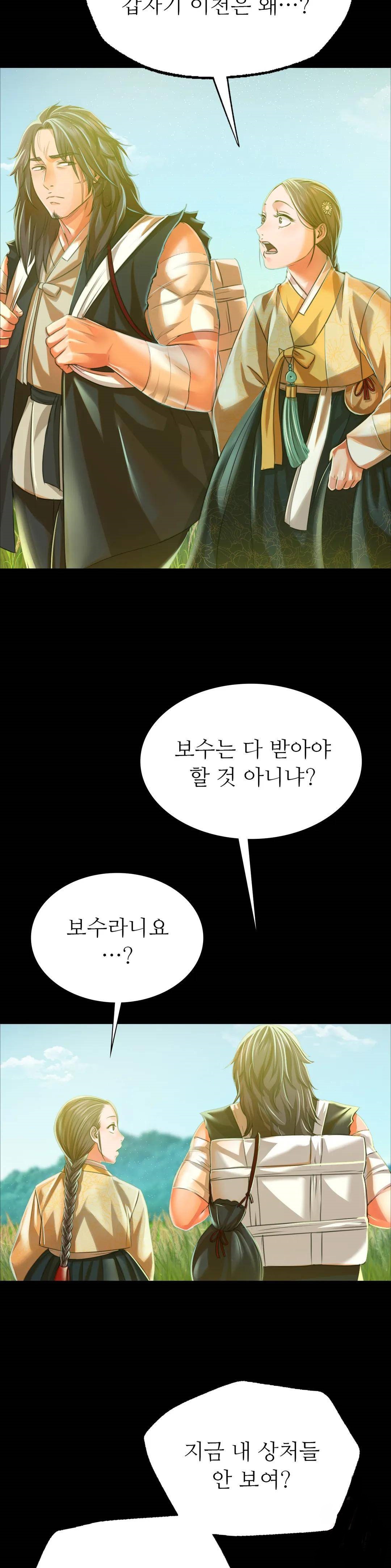 Madam Raw Chapter 45 Page 20