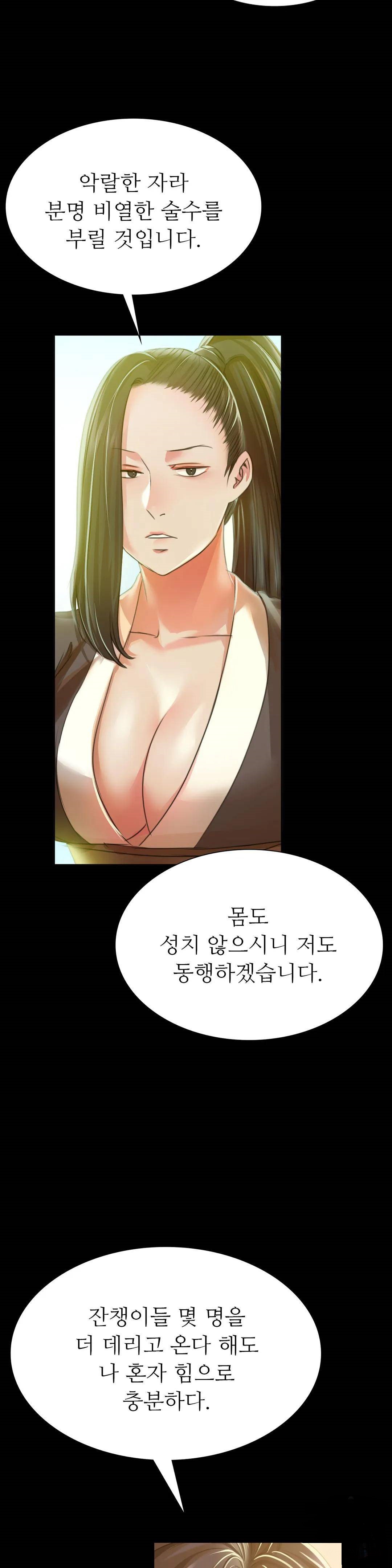Madam Raw Chapter 45 Page 26