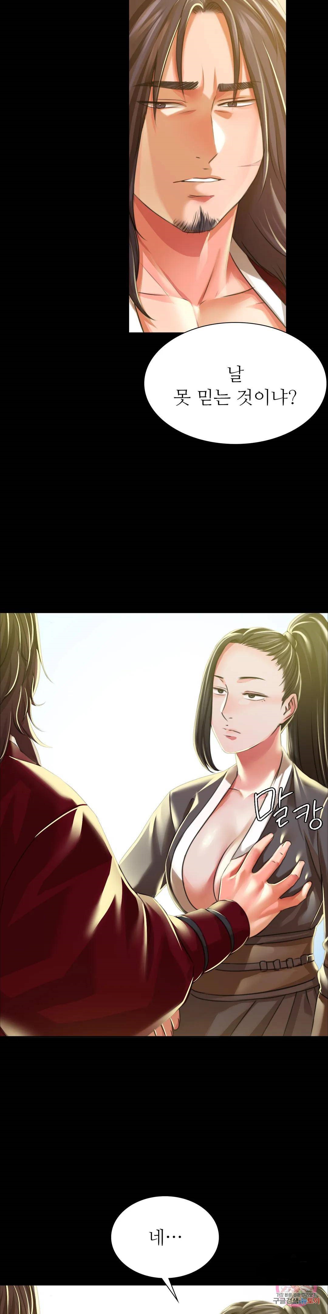 Madam Raw Chapter 45 Page 27