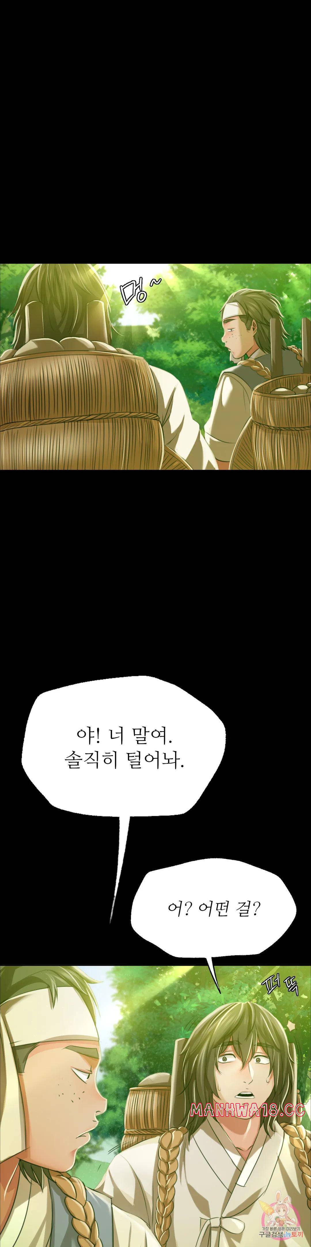 Madam Raw Chapter 45 Page 33