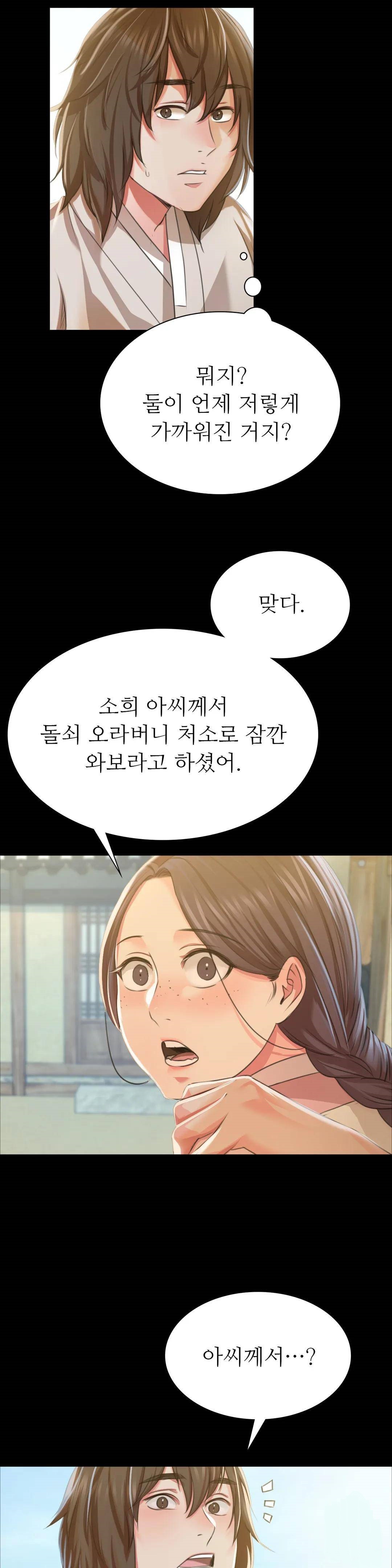 Madam Raw Chapter 45 Page 38