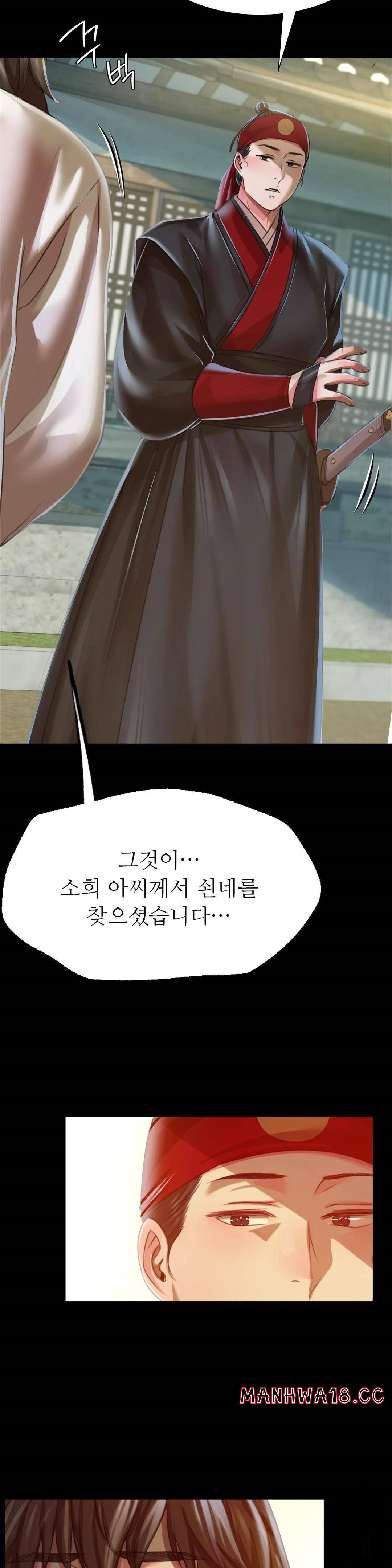 Madam Raw Chapter 45 Page 41
