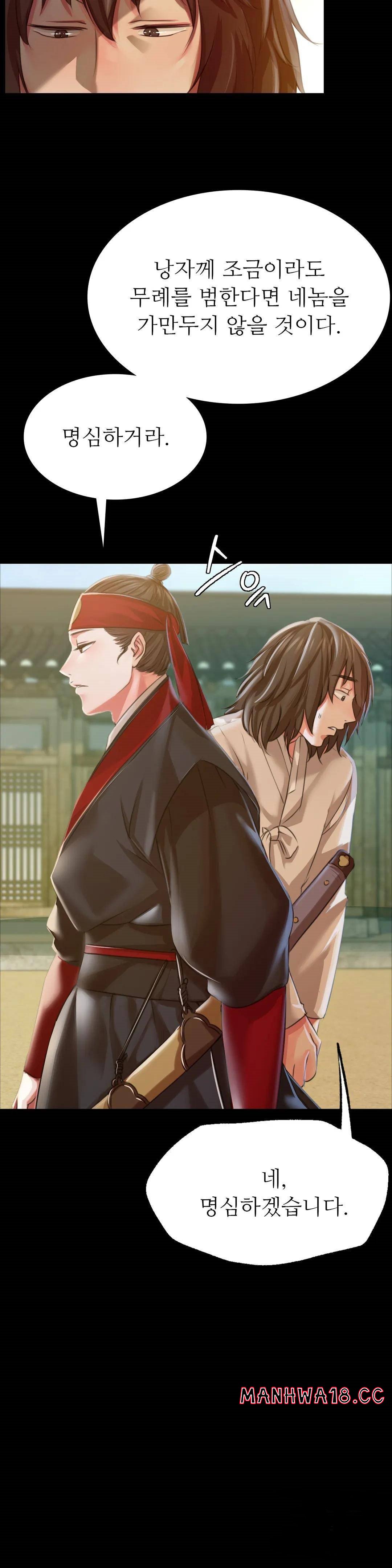 Madam Raw Chapter 45 Page 42