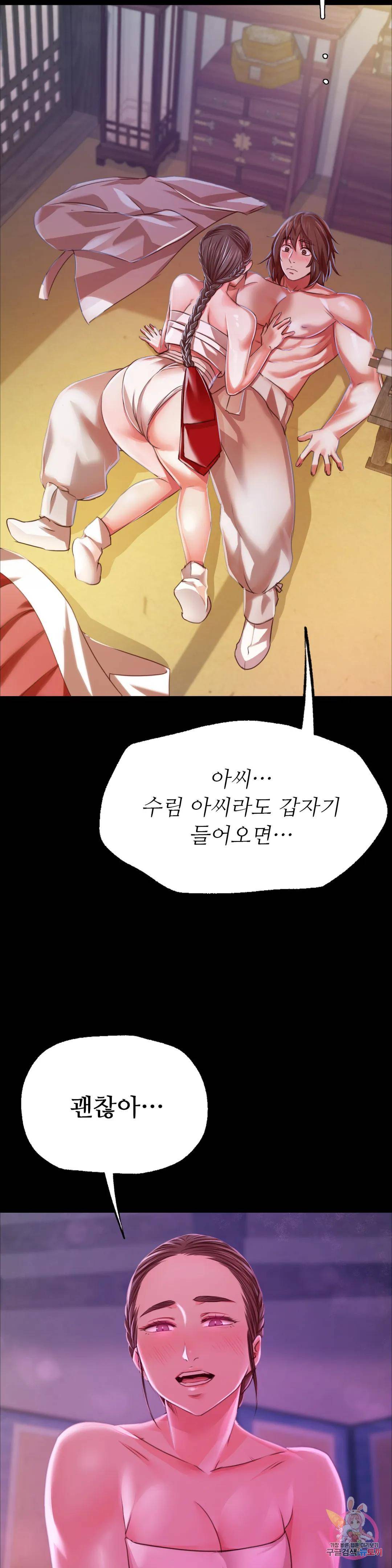 Madam Raw Chapter 45 Page 48