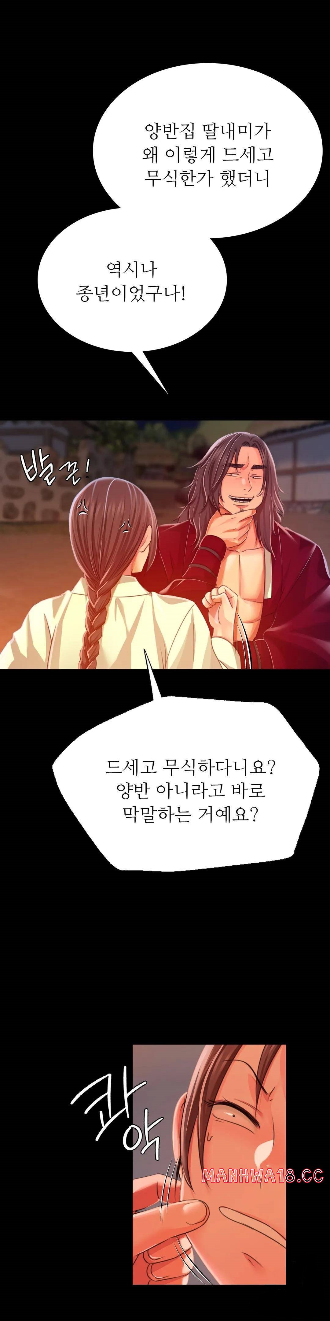 Madam Raw Chapter 45 Page 5