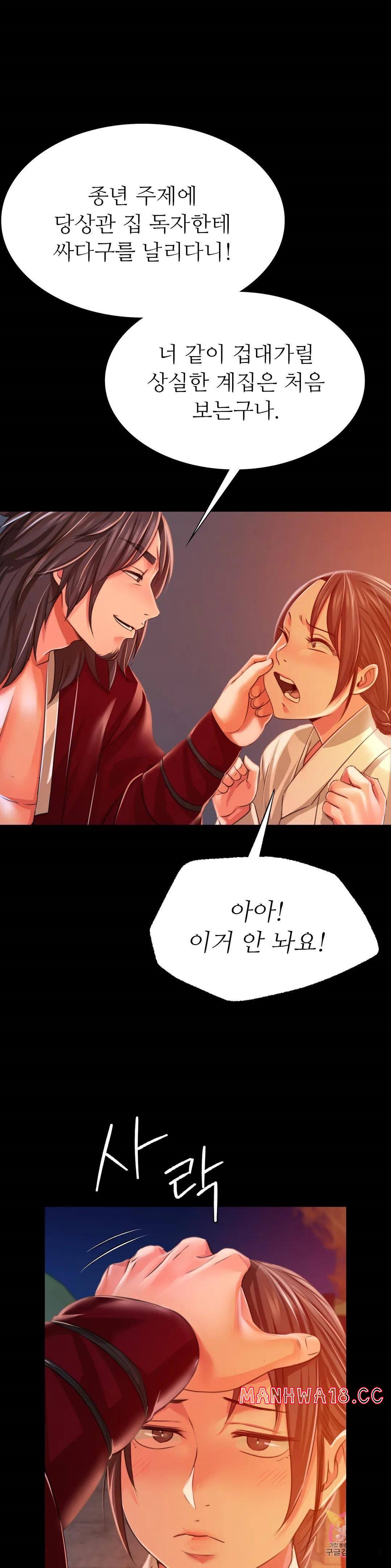 Madam Raw Chapter 45 Page 6