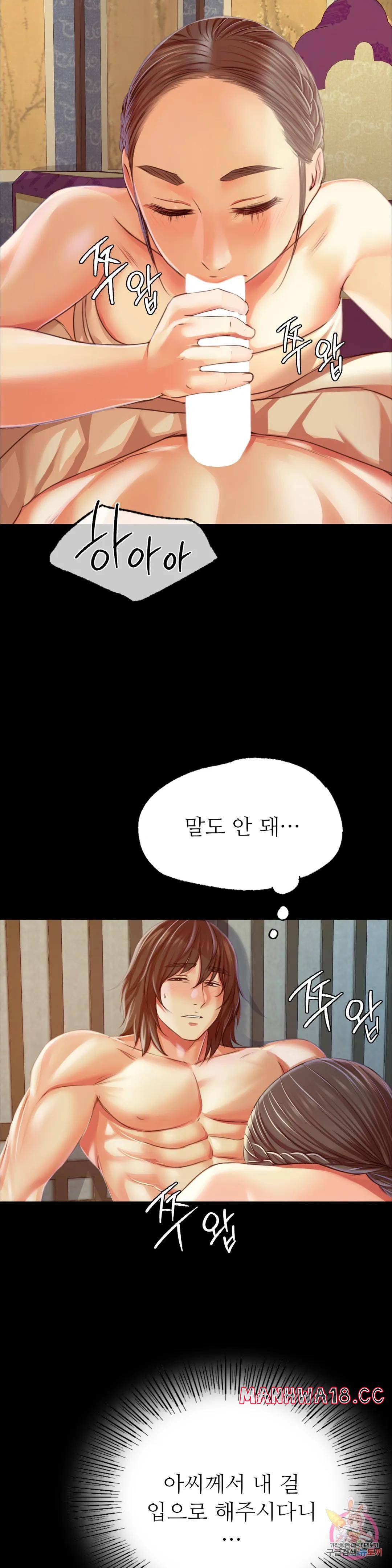 Madam Raw Chapter 46 Page 15