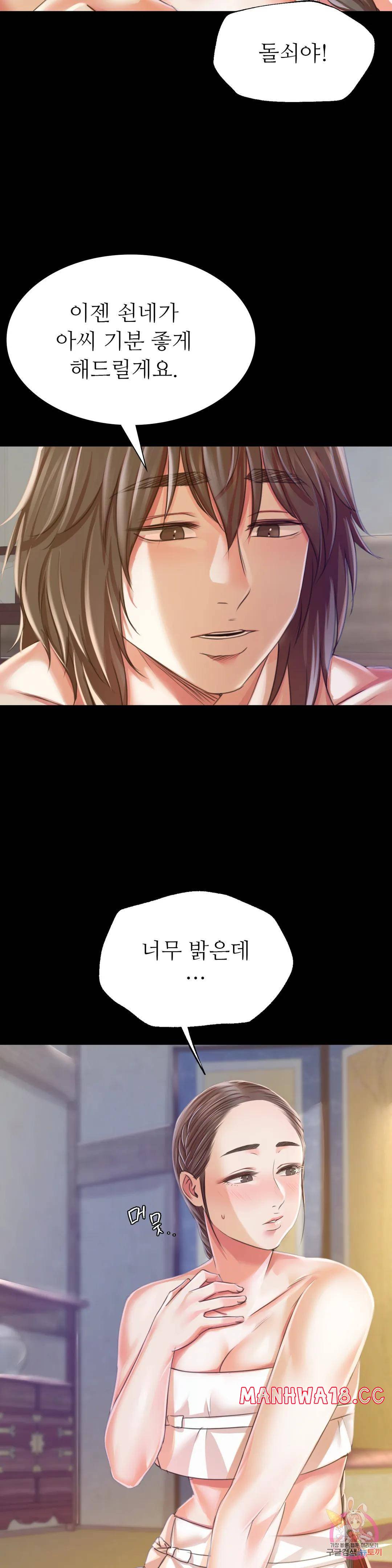 Madam Raw Chapter 46 Page 20
