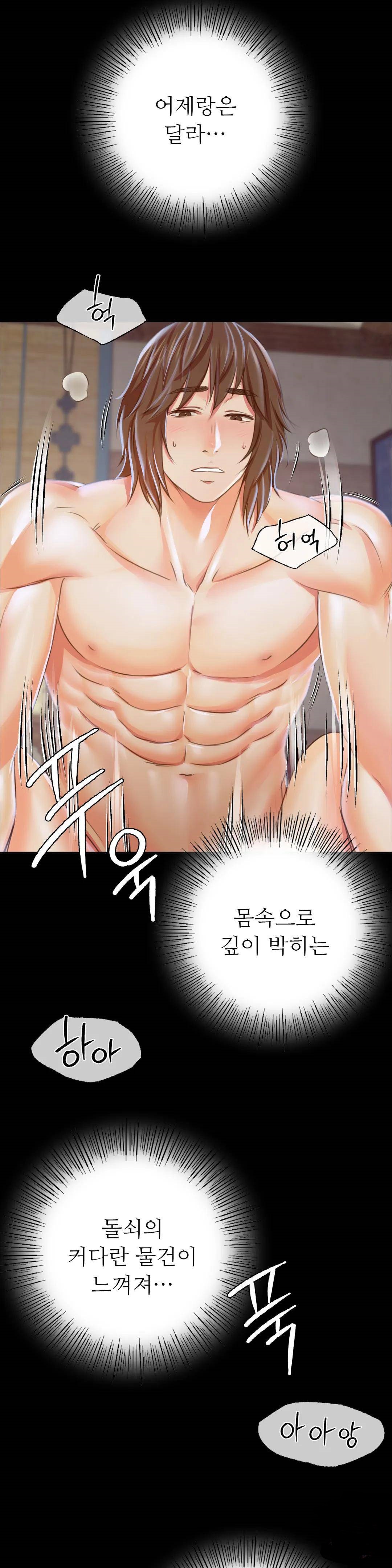 Madam Raw Chapter 46 Page 34