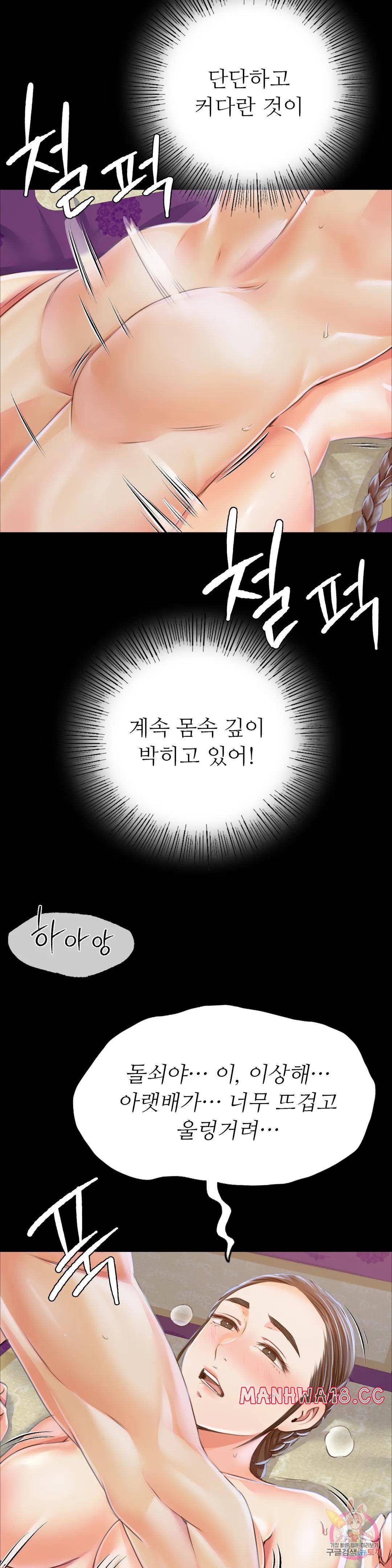 Madam Raw Chapter 46 Page 35