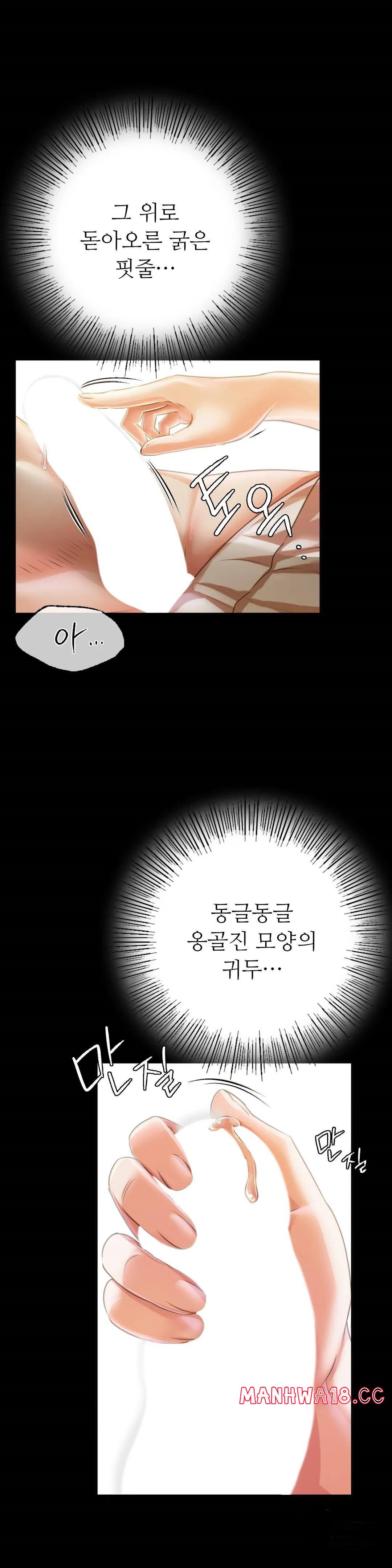Madam Raw Chapter 46 Page 7