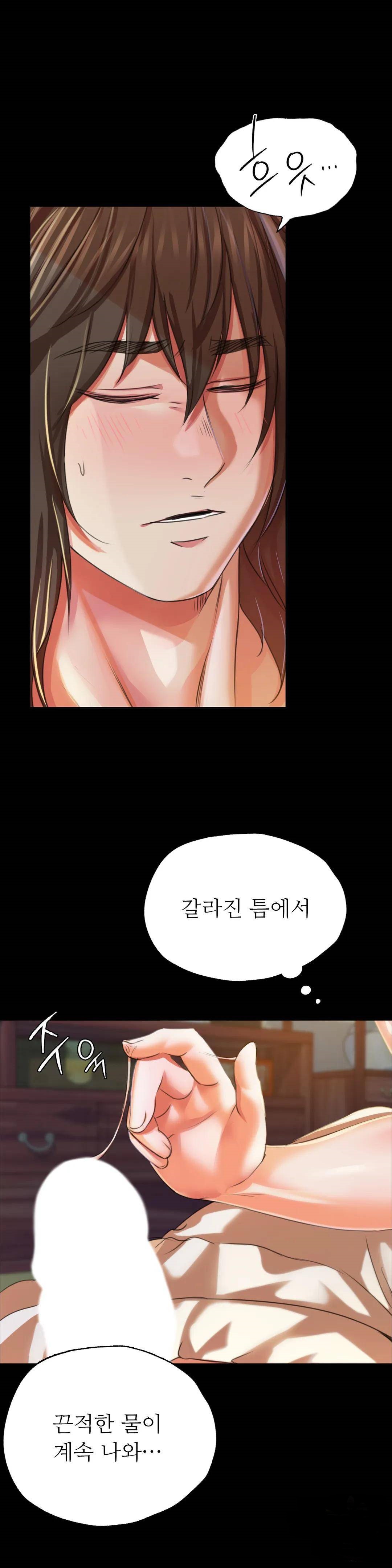 Madam Raw Chapter 46 Page 8