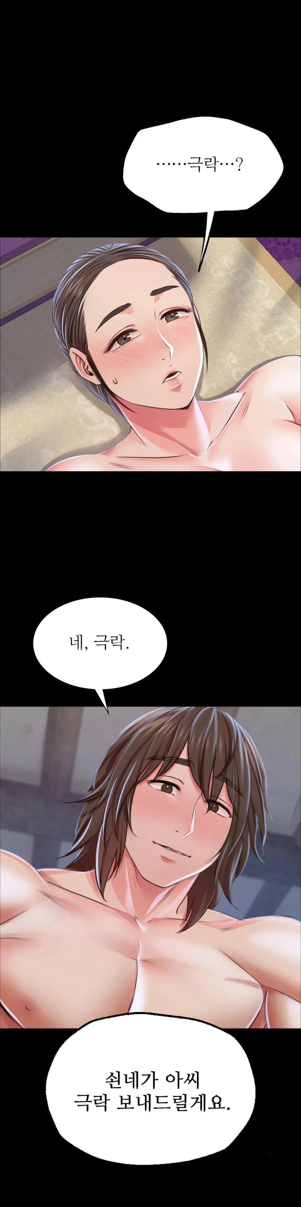 Madam Raw Chapter 47 Page 1