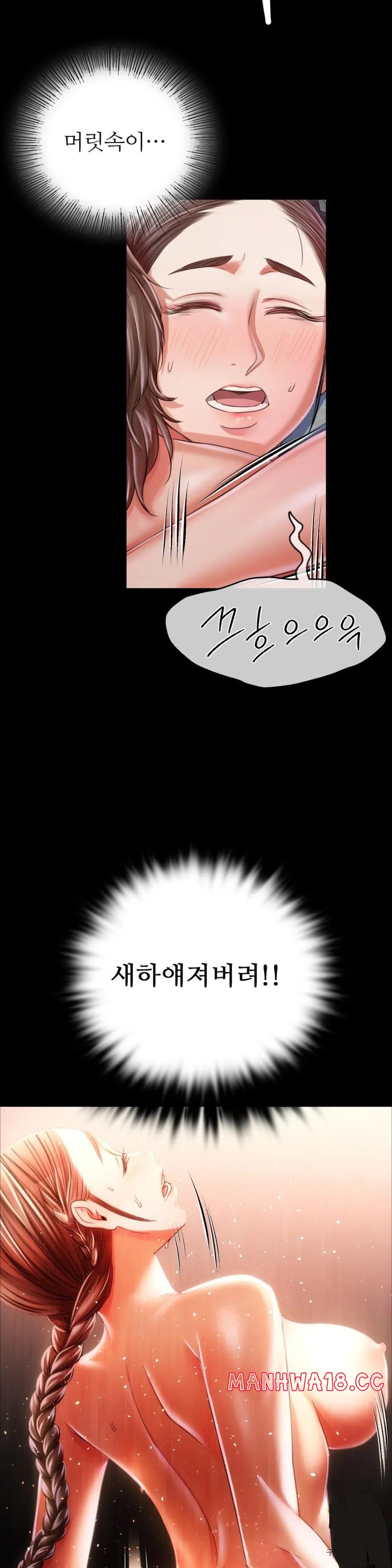 Madam Raw Chapter 47 Page 12