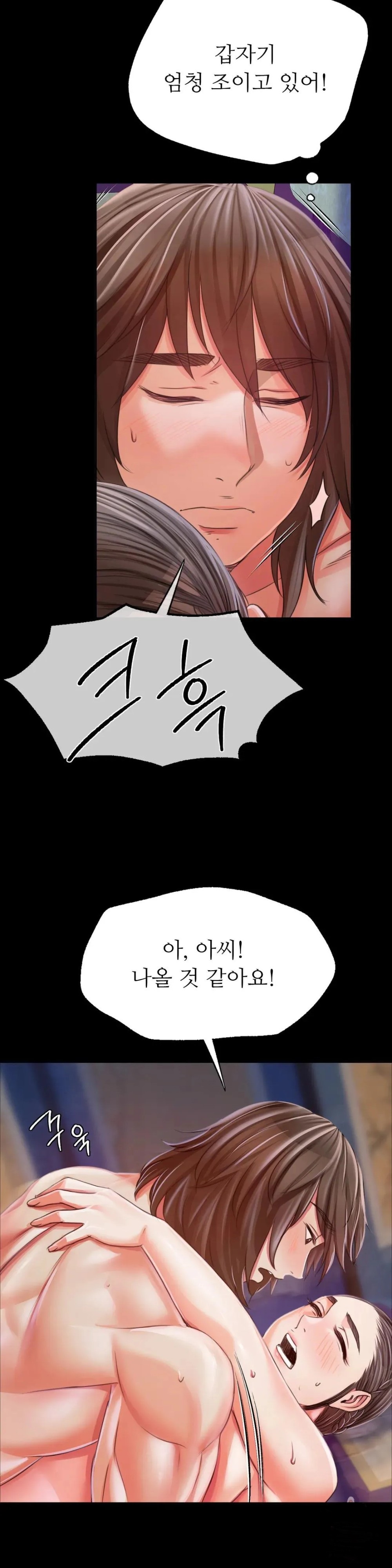 Madam Raw Chapter 47 Page 14