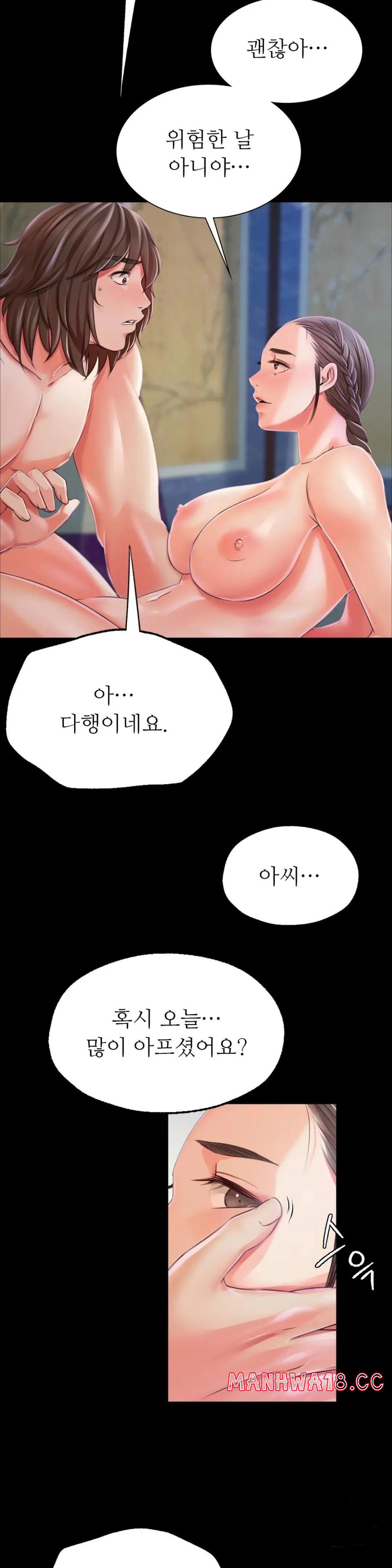 Madam Raw Chapter 47 Page 18